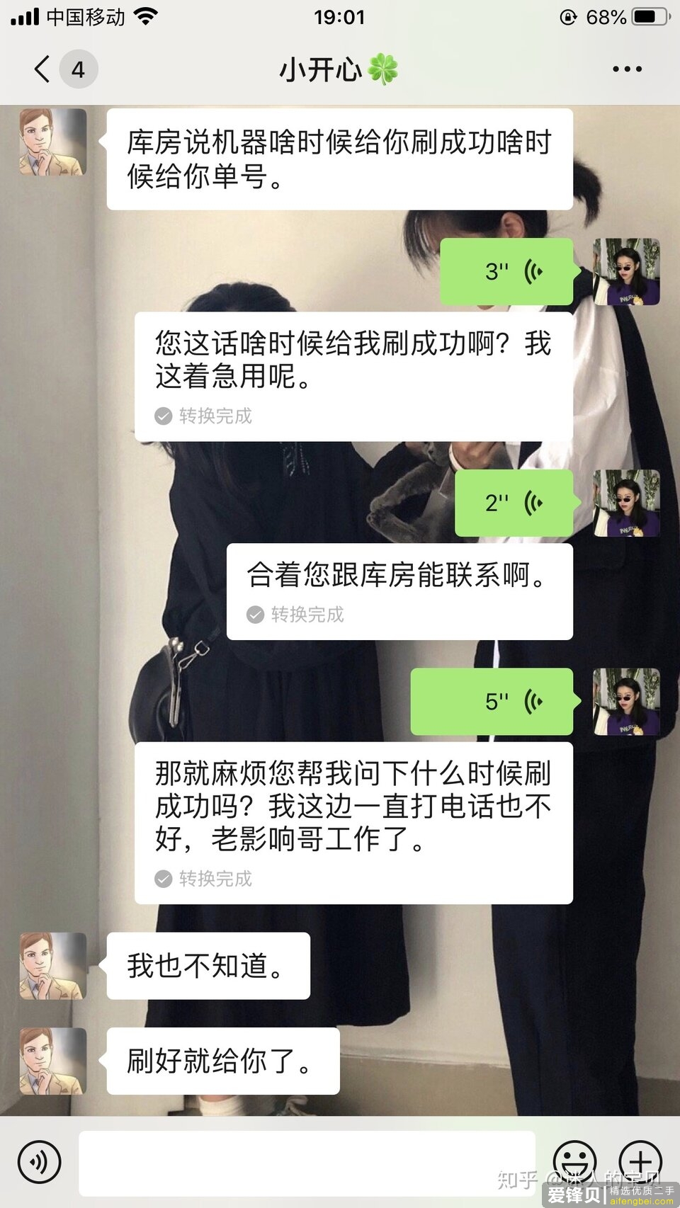 闲鱼圈套，卖二手手机电脑，上当四千多已追回。分享小我心理和履历！这篇文章也写给本人长忘性！-13.jpg