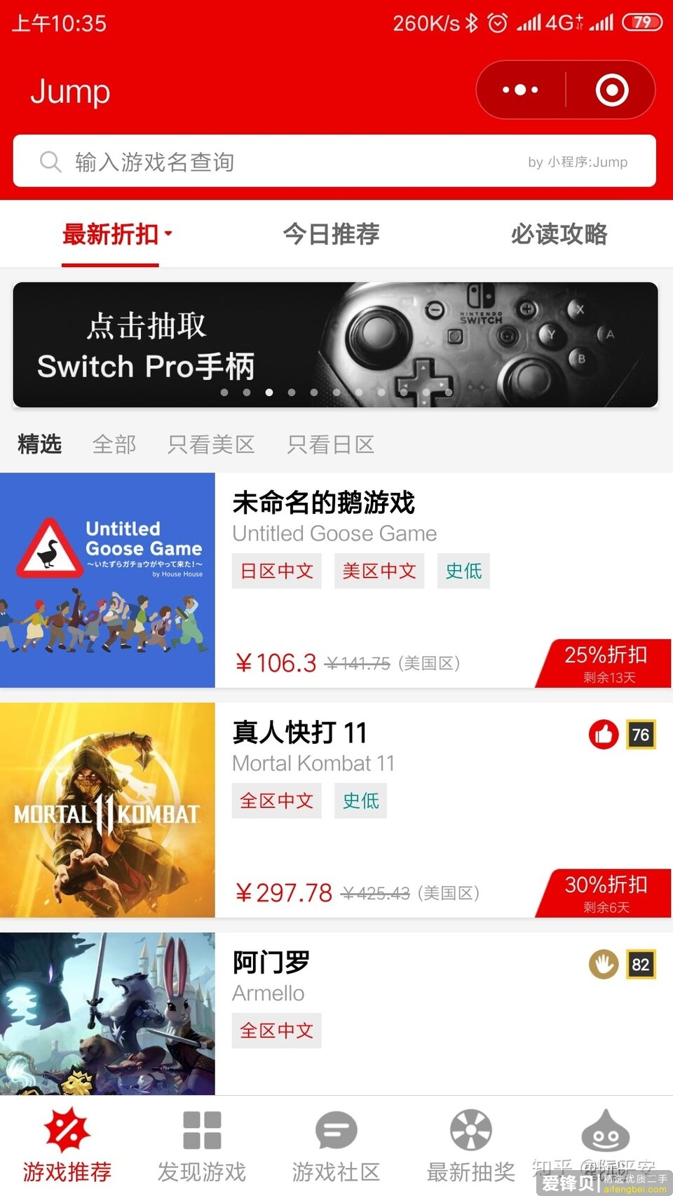 入手Switch要注意什么?-14.jpg