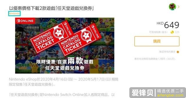 入手Switch要注意什么?-7.jpg