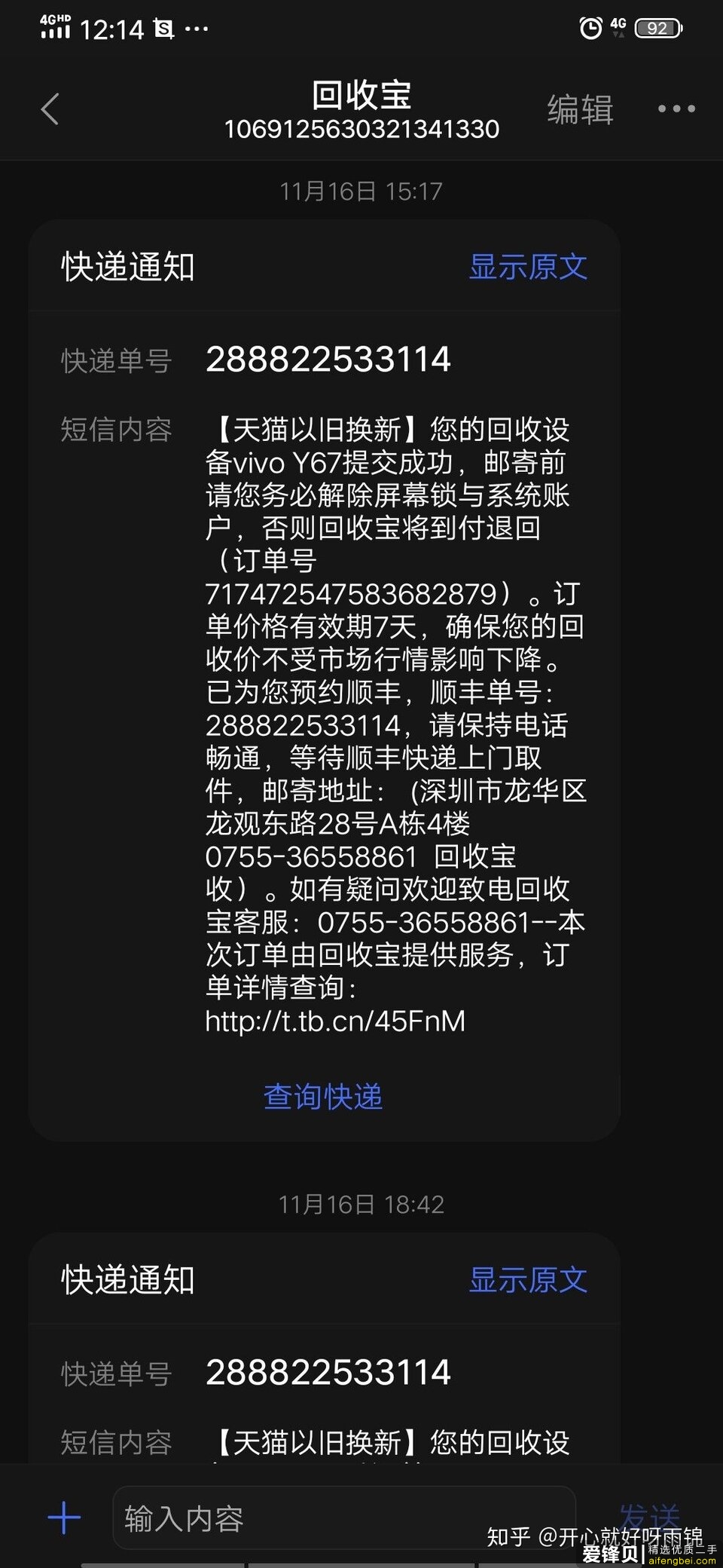 闲鱼回收手机靠谱吗？-1.jpg