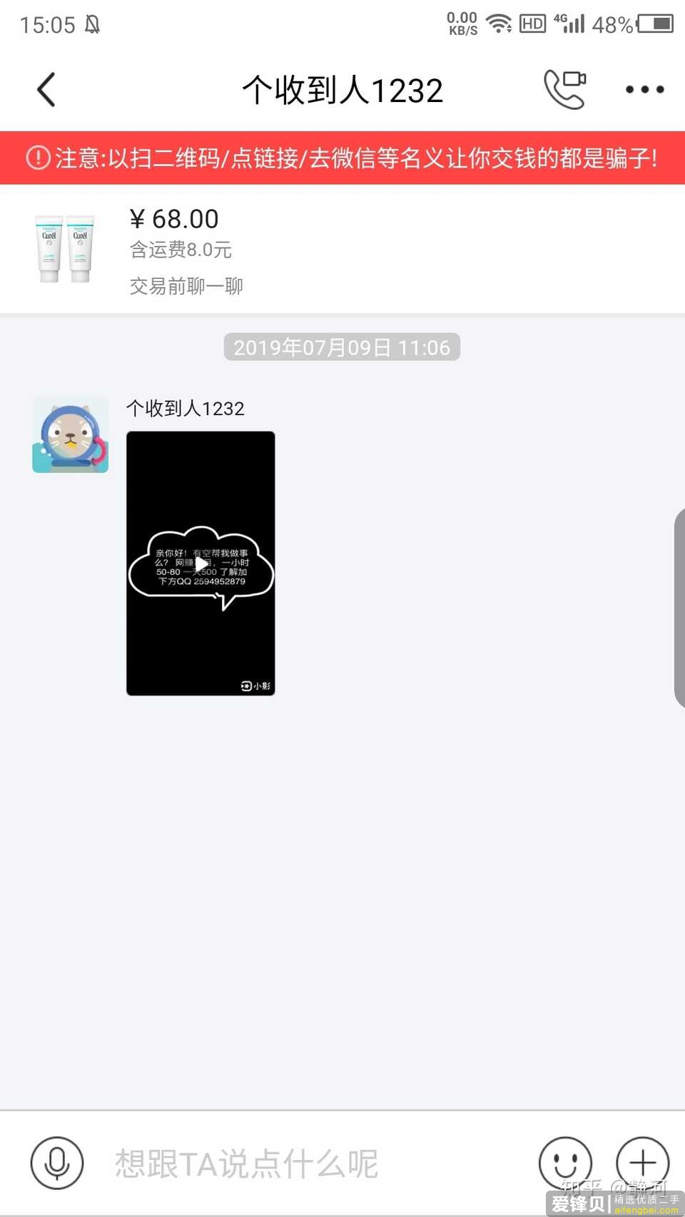 在闲鱼不建议买哪些东西？-1.jpg