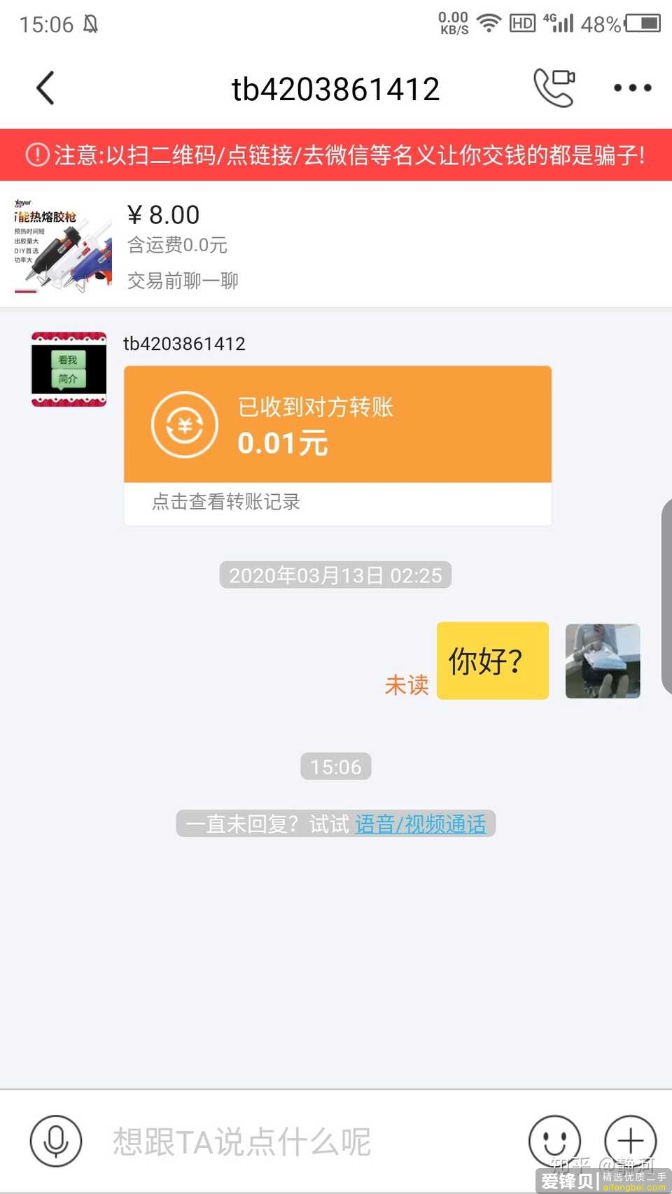 在闲鱼不建议买哪些东西？-3.jpg