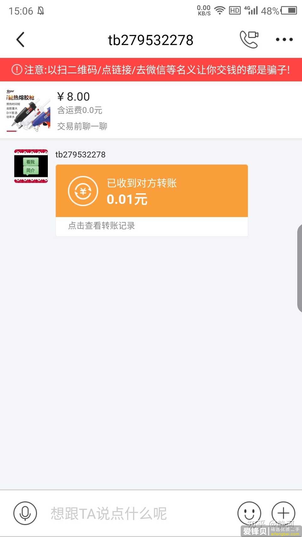 在闲鱼不建议买哪些东西？-4.jpg