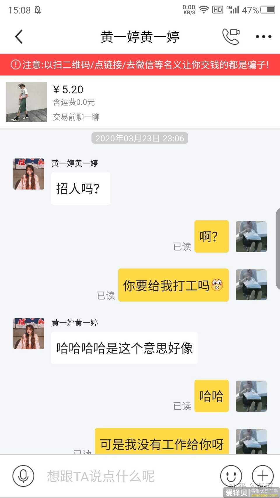 在闲鱼不建议买哪些东西？-7.jpg