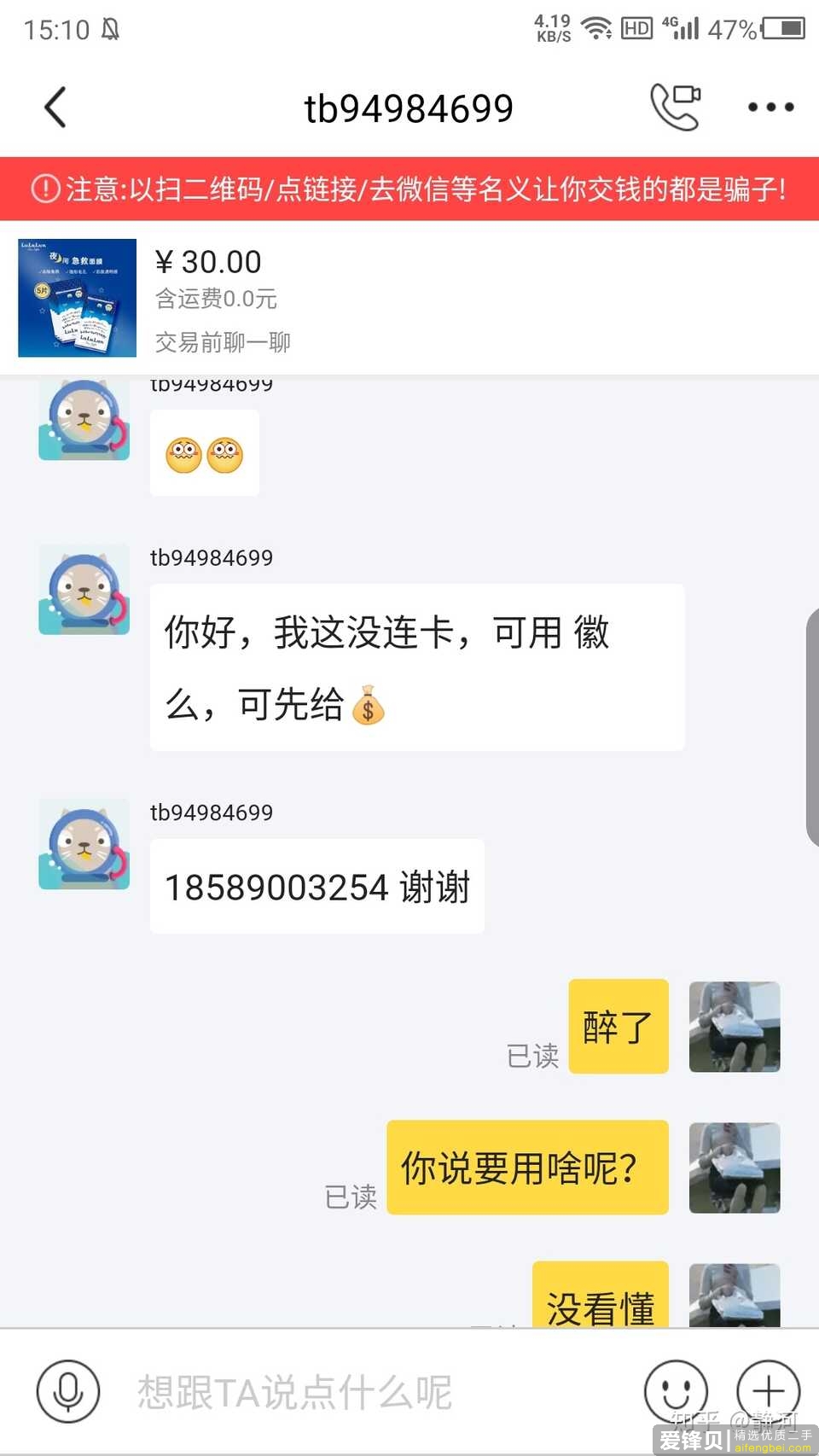 在闲鱼不建议买哪些东西？-10.jpg