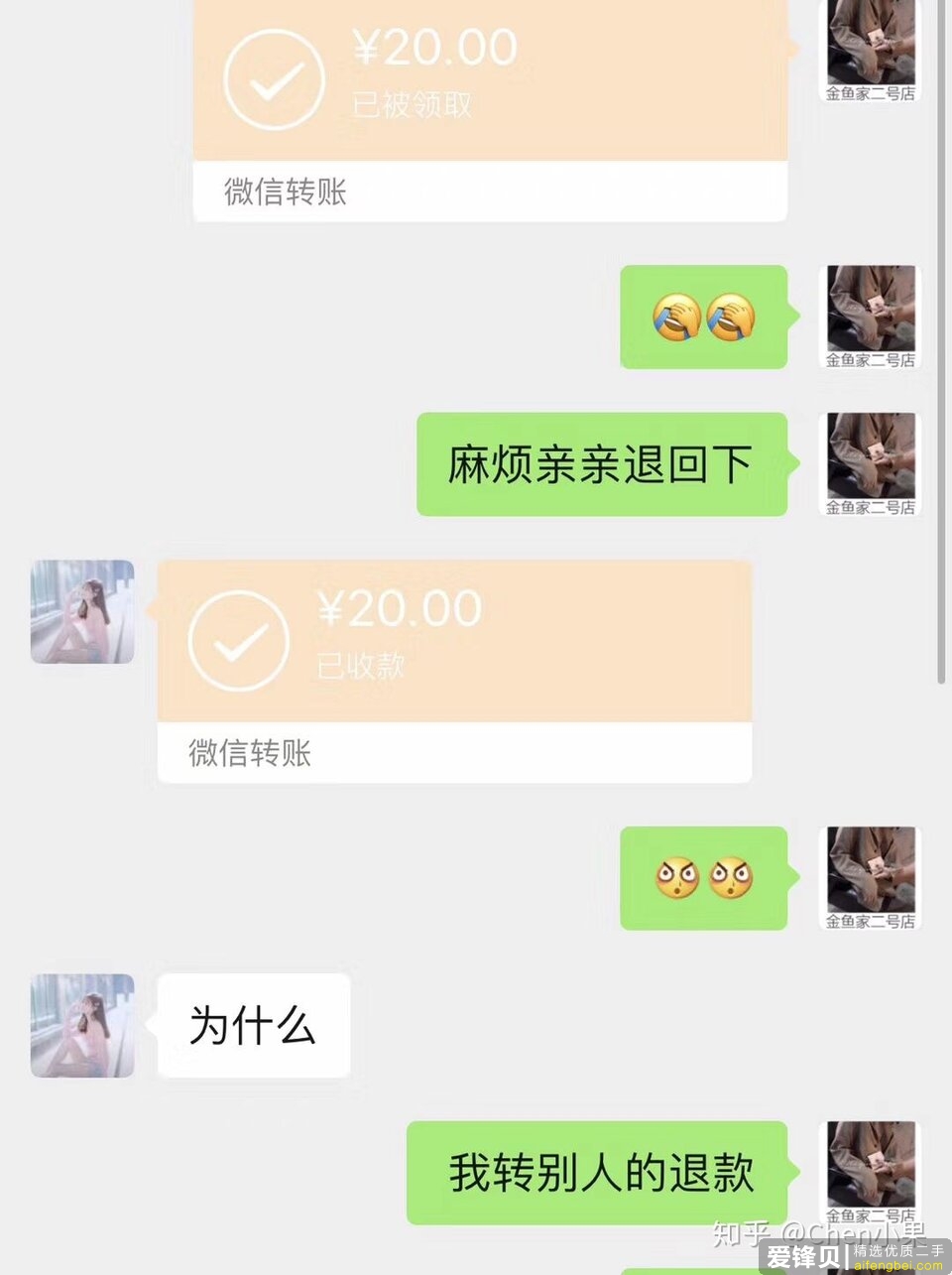 你见过最恶心的卖家（买家）是什么样？-1.jpg