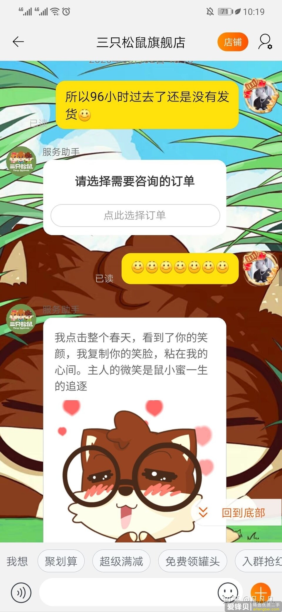 你见过最恶心的卖家（买家）是什么样？-2.jpg