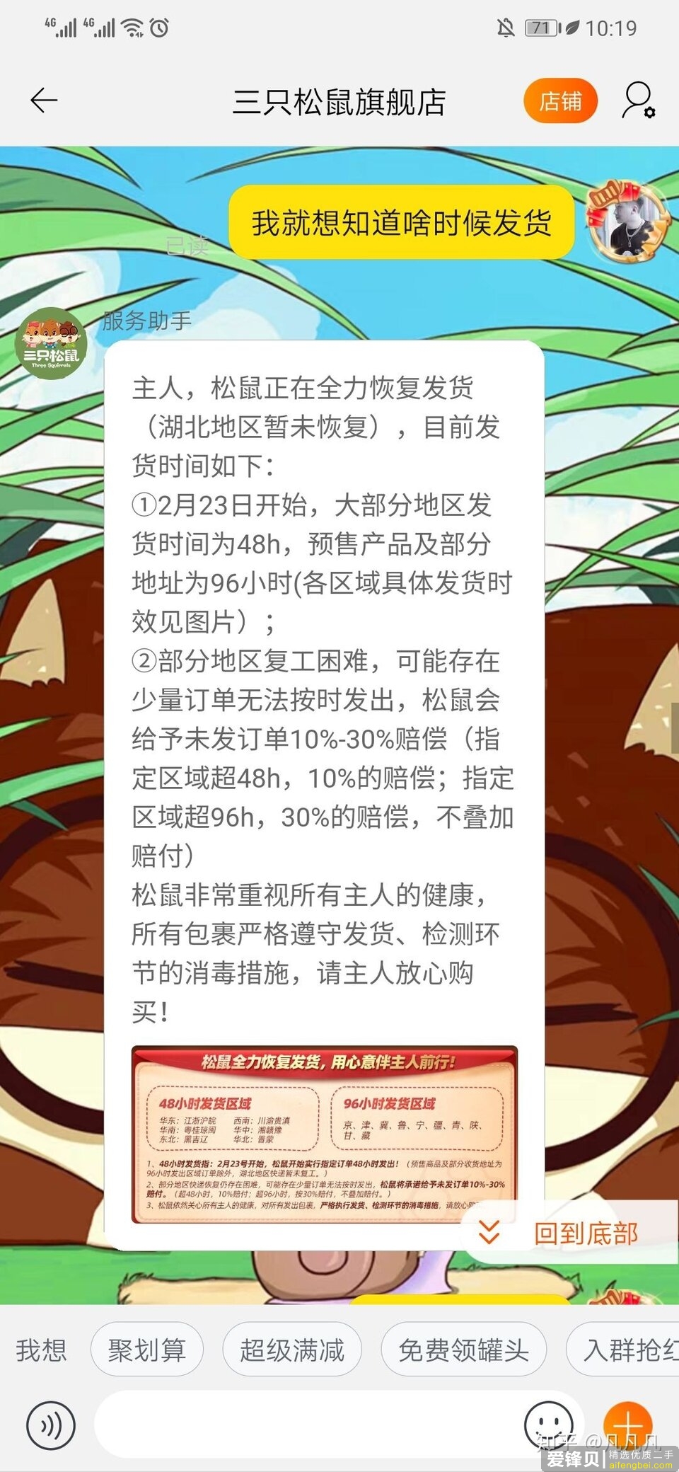 你见过最恶心的卖家（买家）是什么样？-3.jpg