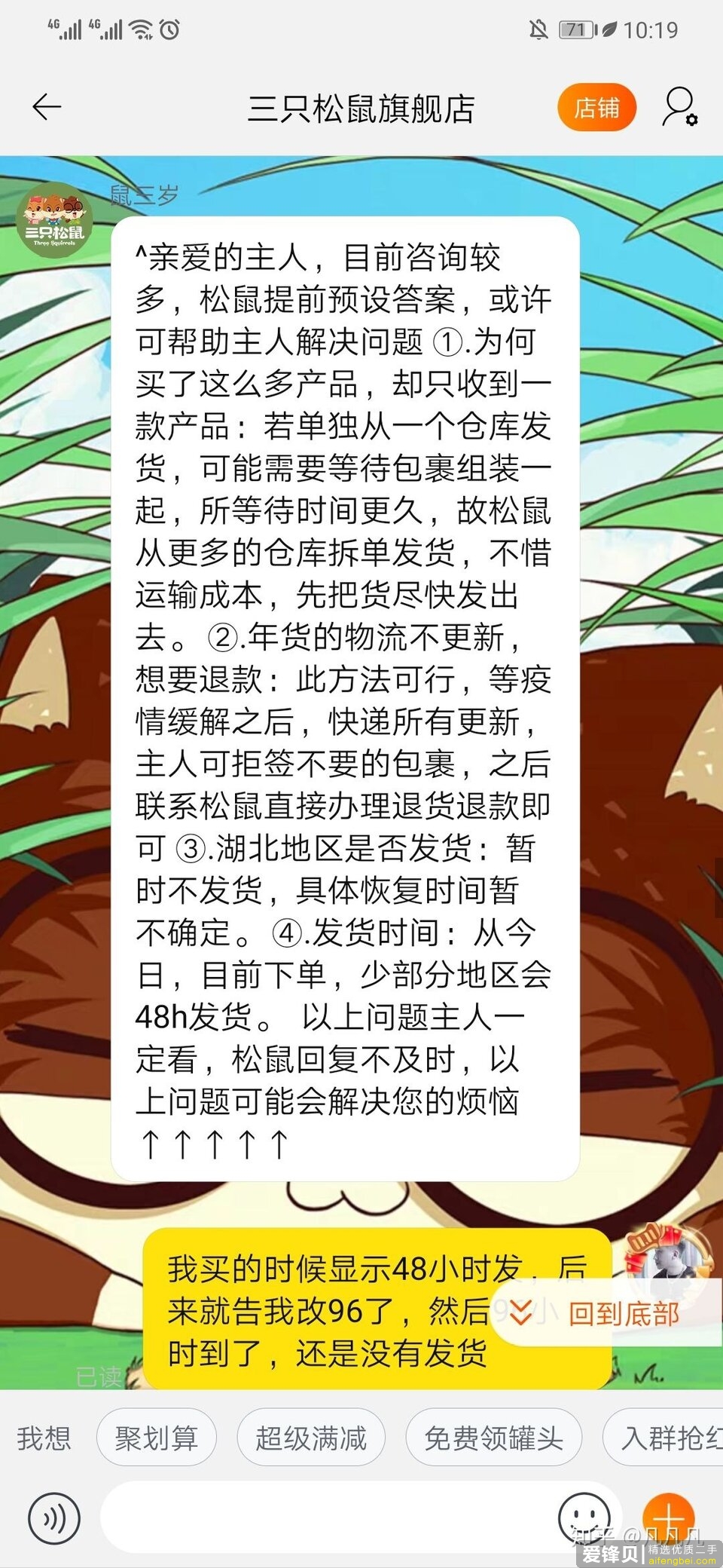 你见过最恶心的卖家（买家）是什么样？-5.jpg