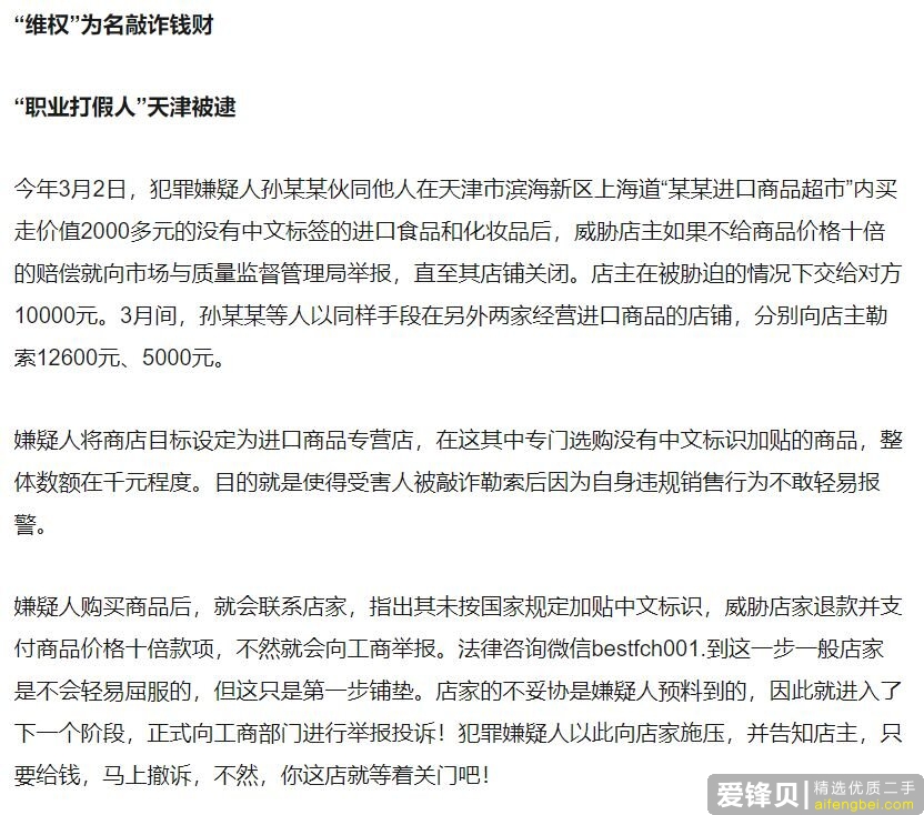 购买新手机却发现是维修过的二手手机，证据充分的情况下如何让拼多多履行消费者保障计划中的假一赔十的条款？-1.jpg