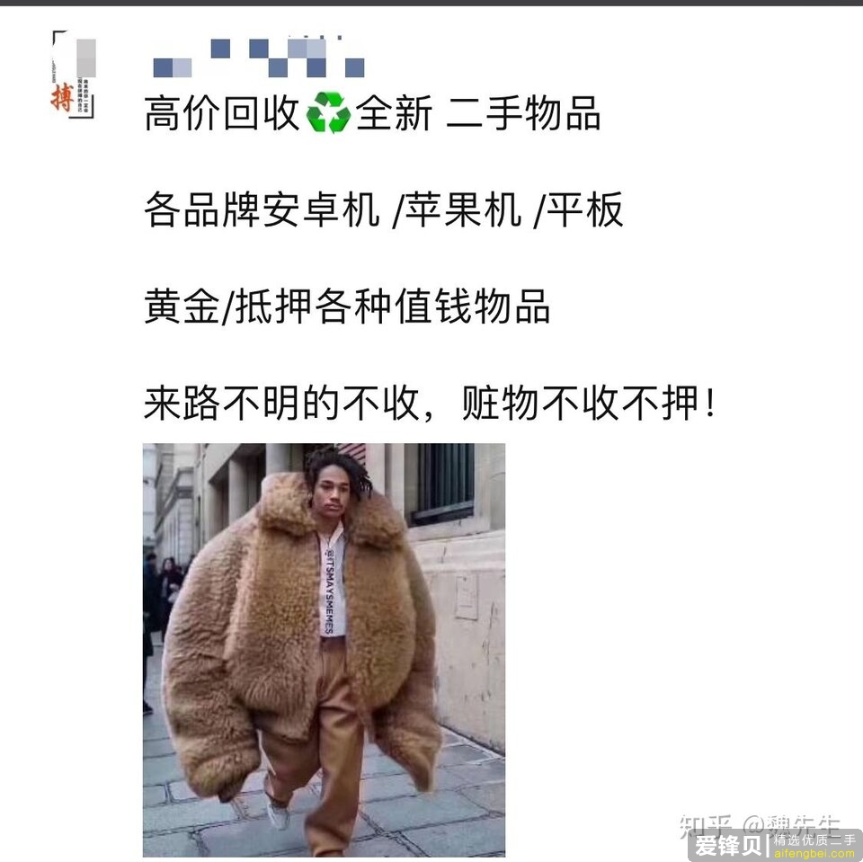 卖二手手机构成犯罪吗？-1.jpg