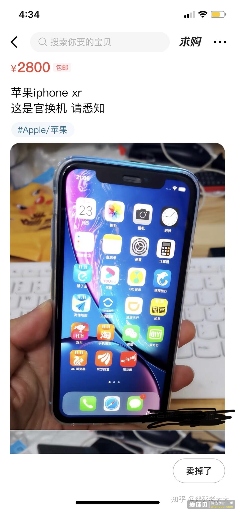 现在买 iPhone XR 是买二手还是全新？-3.jpg