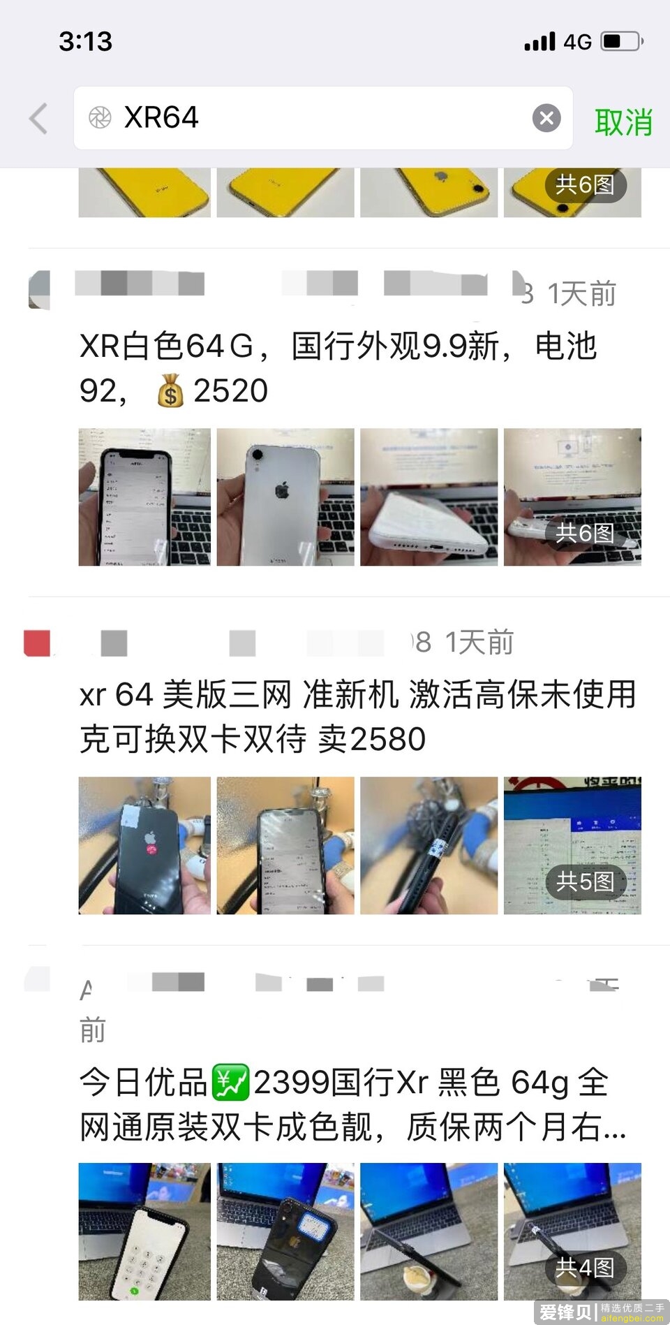 现在买 iPhone XR 是买二手还是全新？-2.jpg