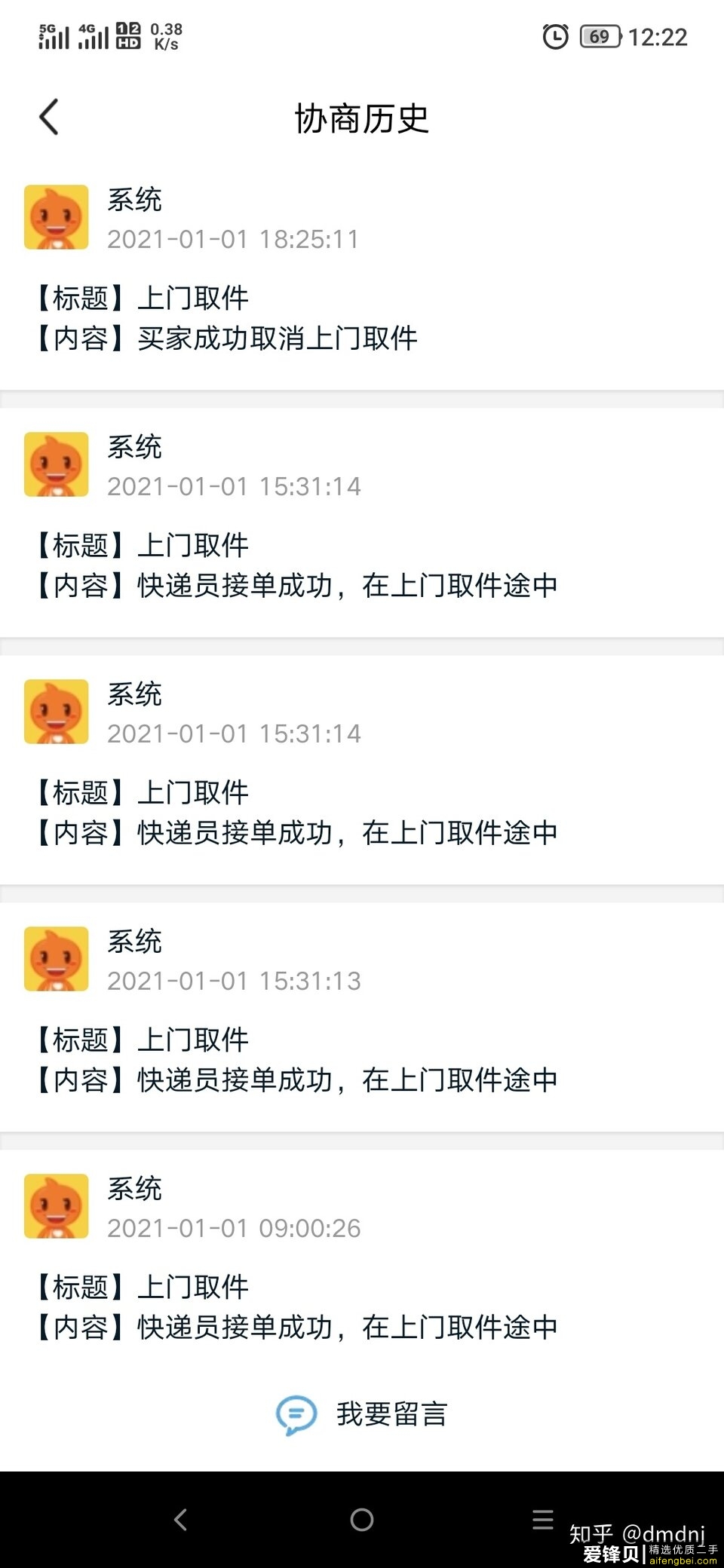 闲鱼套路，各位卖家注意了-1.jpg