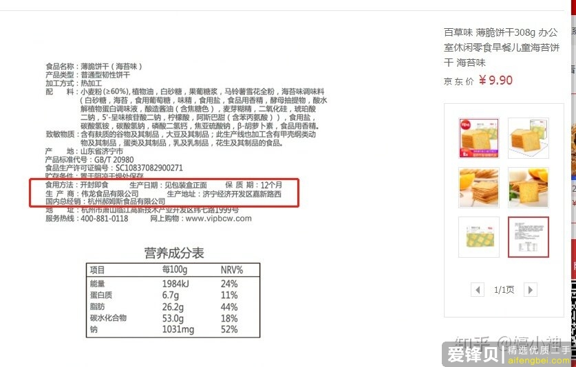 有哪些圈子里才知道的小秘密？-4.jpg
