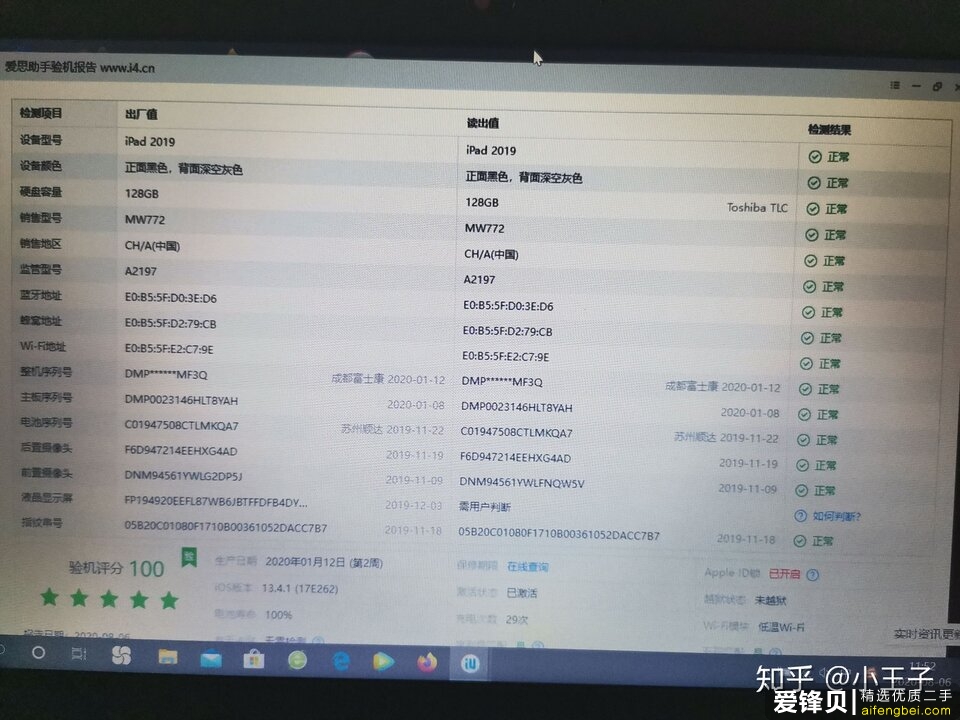 有比较靠谱的卖二手ipad平板的店家或者平台推荐吗?或者你们个人要出平板吗？-1.jpg