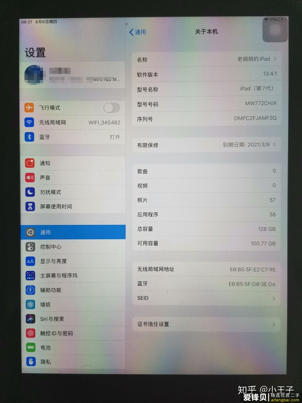 有比较靠谱的卖二手ipad平板的店家或者平台推荐吗?或者你们个人要出平板吗？-3.jpg