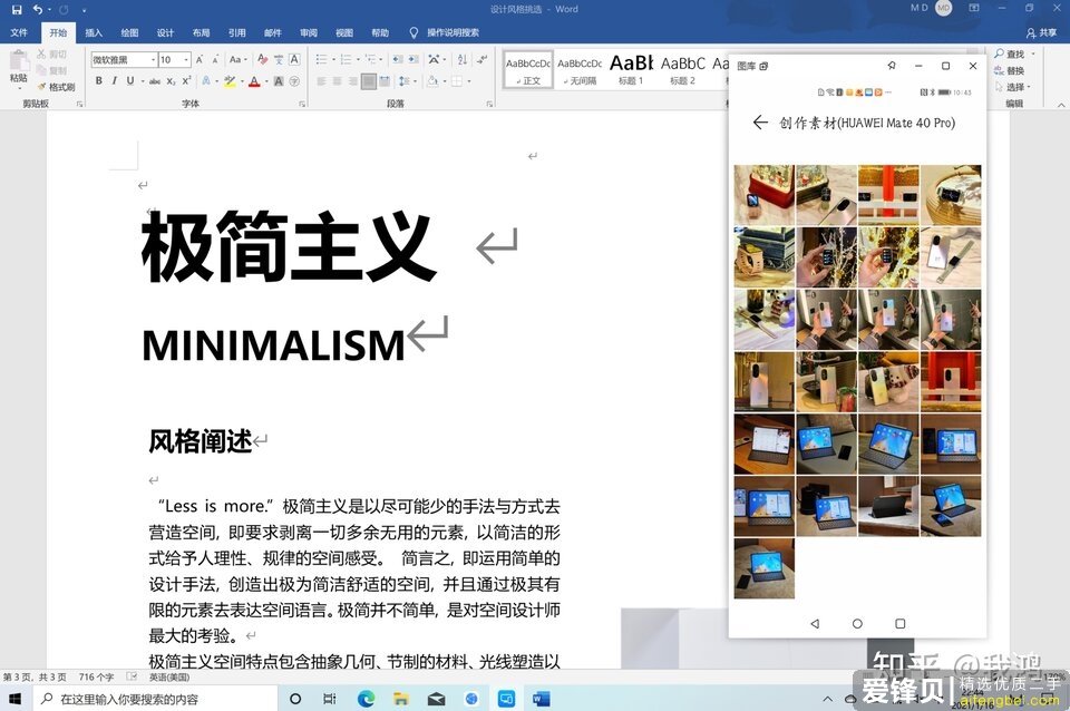 如何评价 1 月 17 日华为发布三款华为 MateBook 新品？实际体验如何？-7.jpg