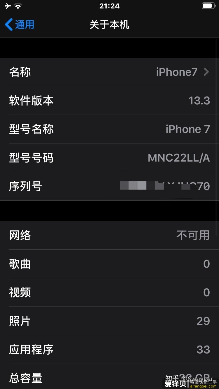 周围用二手苹果的都是什么心态？-1.jpg