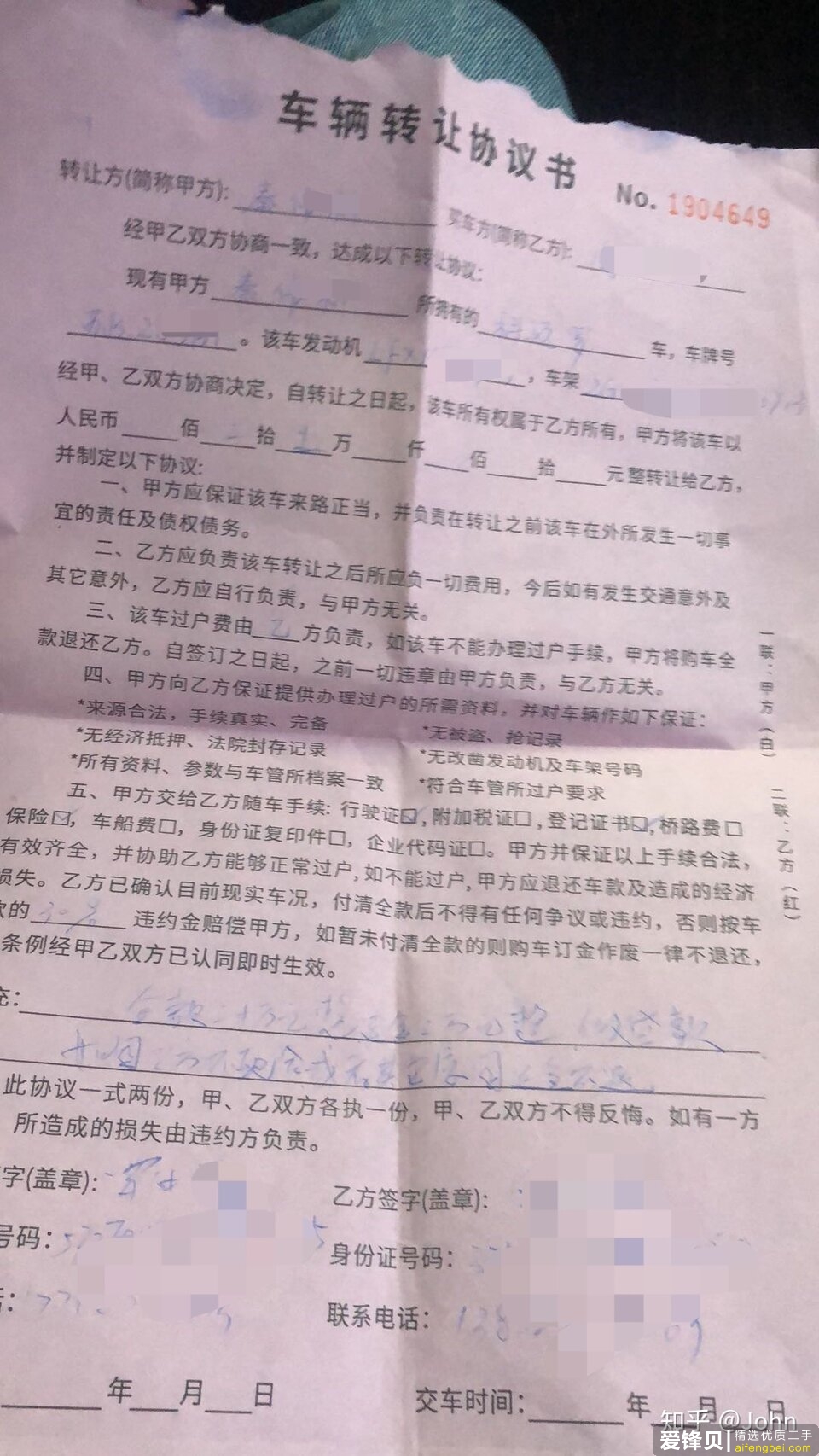 买二手车后发现大事故车怎么办-1.jpg