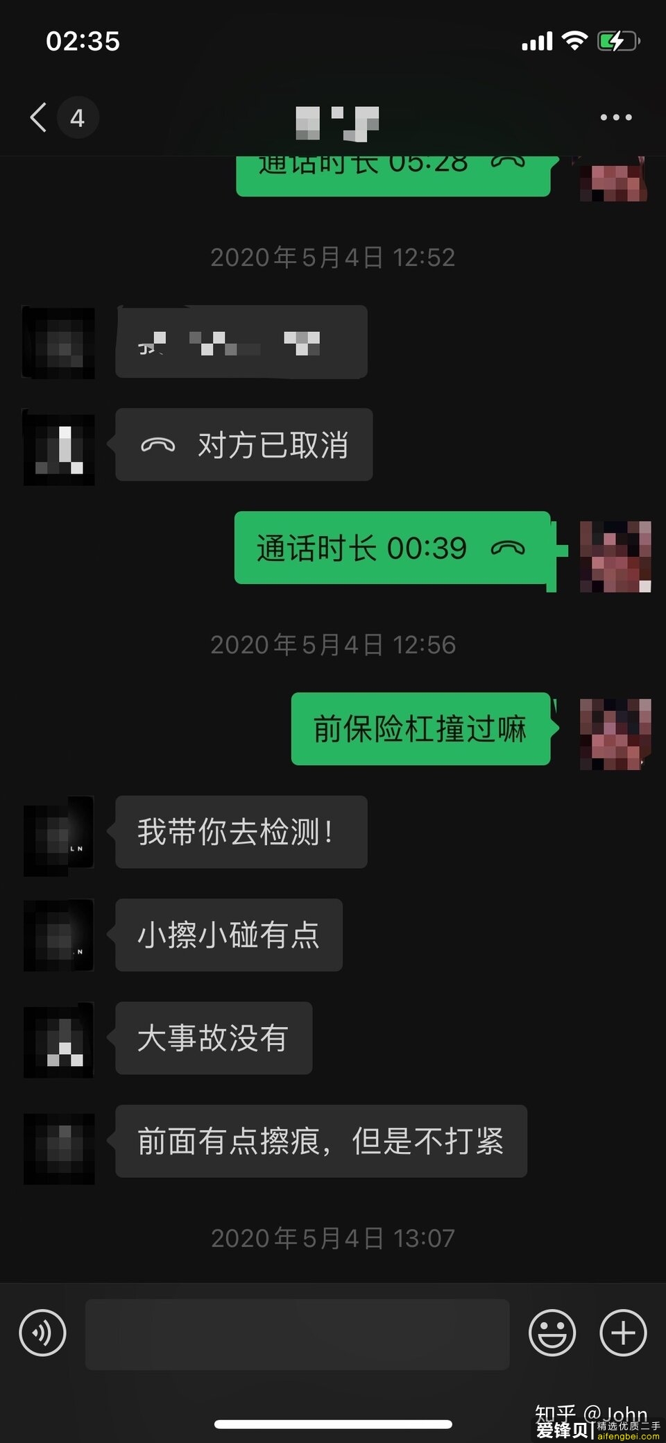 买二手车后发现大事故车怎么办-3.jpg