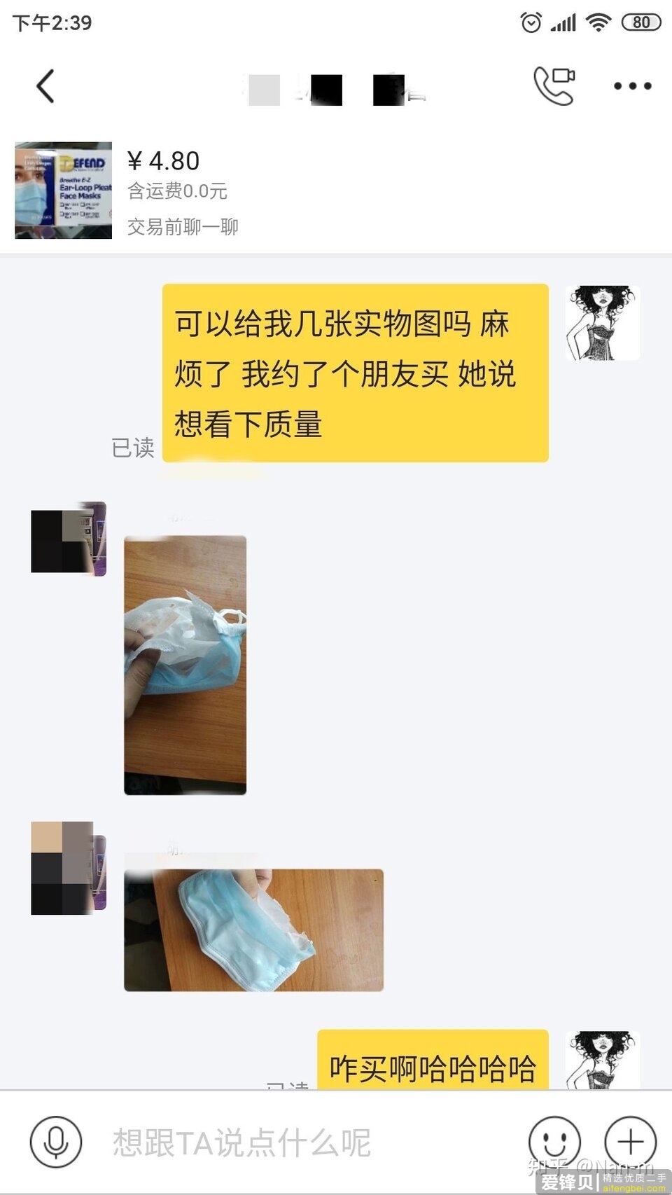 闲鱼被骗，钱已追回！个人经验，分享给大家！-2.jpg