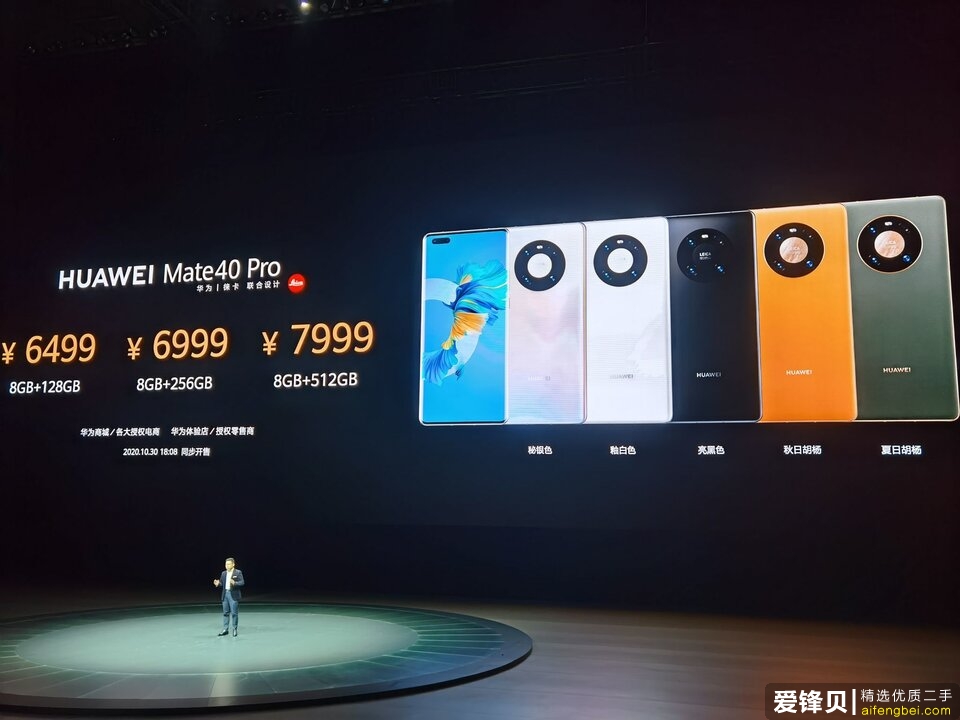 华为 Mate 40 系列国行 4999 元起，如何评价新品售价，哪款更值得买？-2.jpg