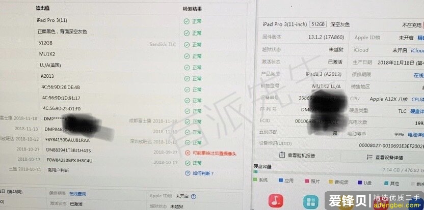 买二手ipad划算吗。？-5.jpg