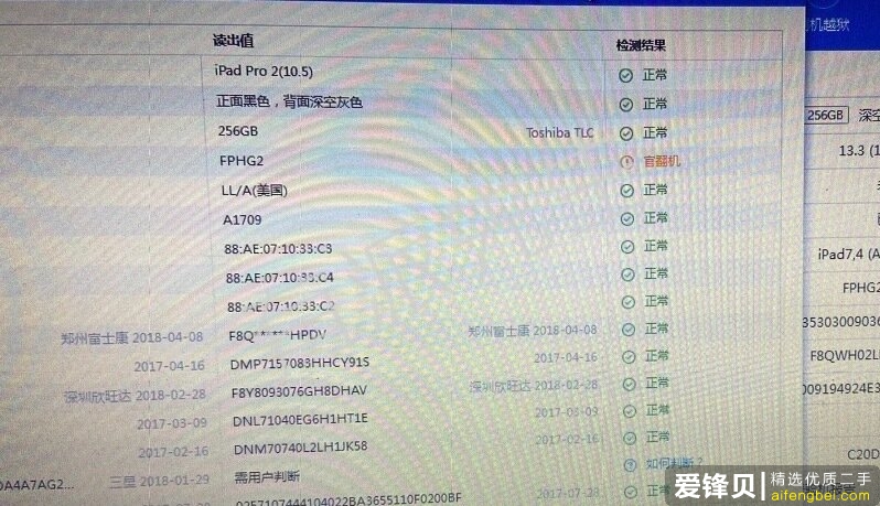 买二手ipad划算吗。？-8.jpg