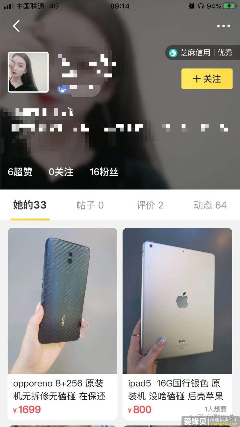 闲鱼二手手机拍卖靠谱吗？-4.jpg