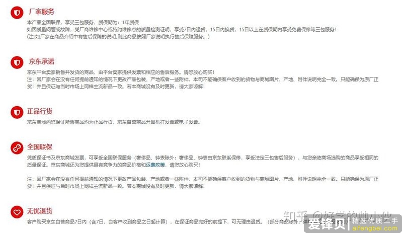 在苹果官网和在京东买苹果手机有什么区别吗？-9.jpg