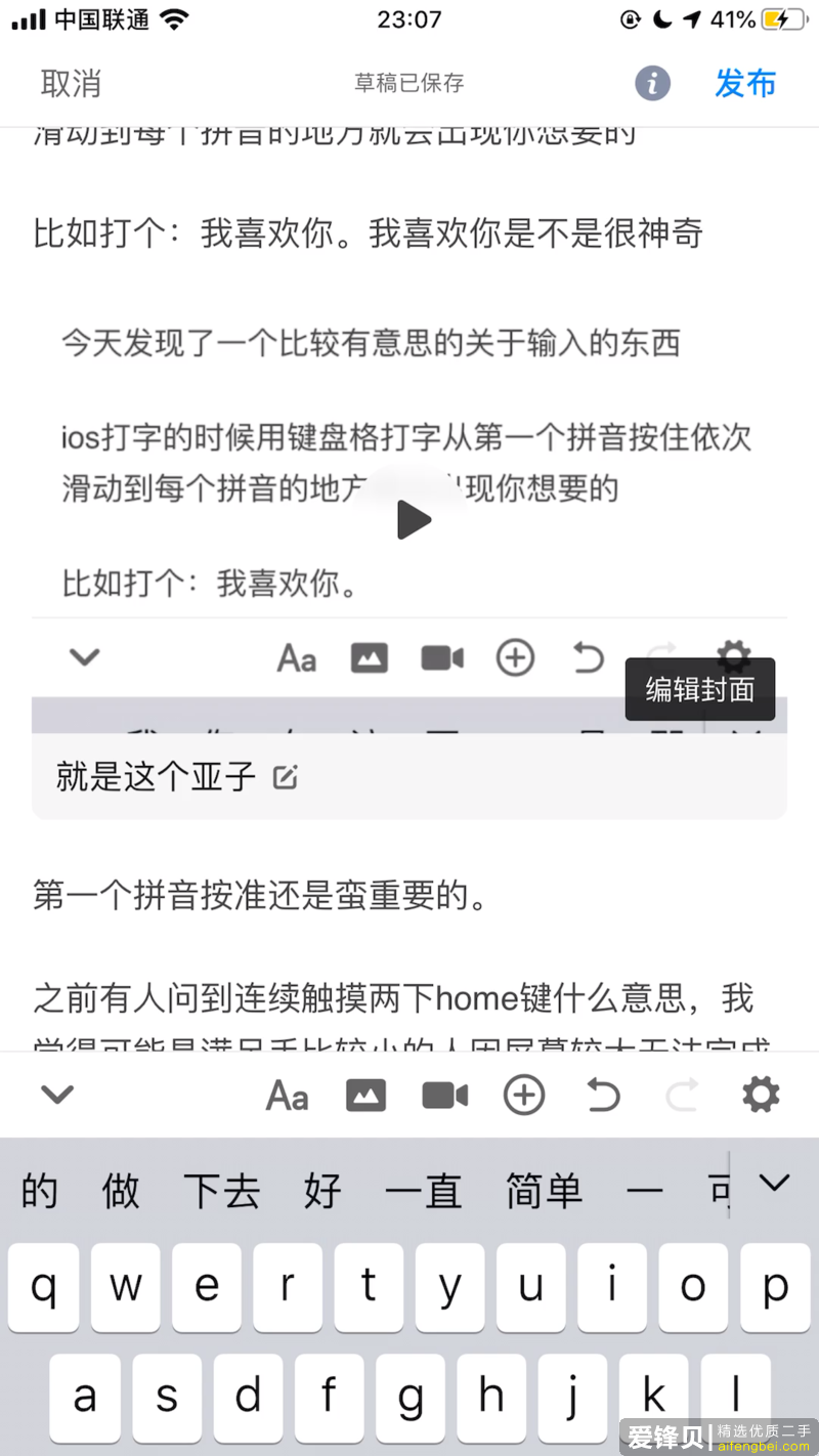 iPhone 有哪些不为人知的使用小技巧？-3.png