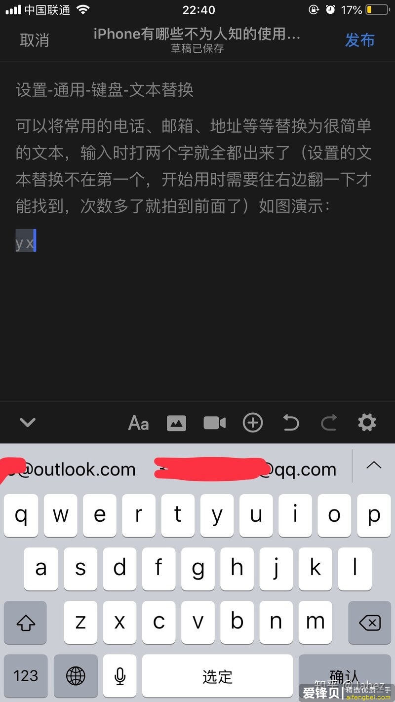 iPhone 有哪些不为人知的使用小技巧？-2.jpg