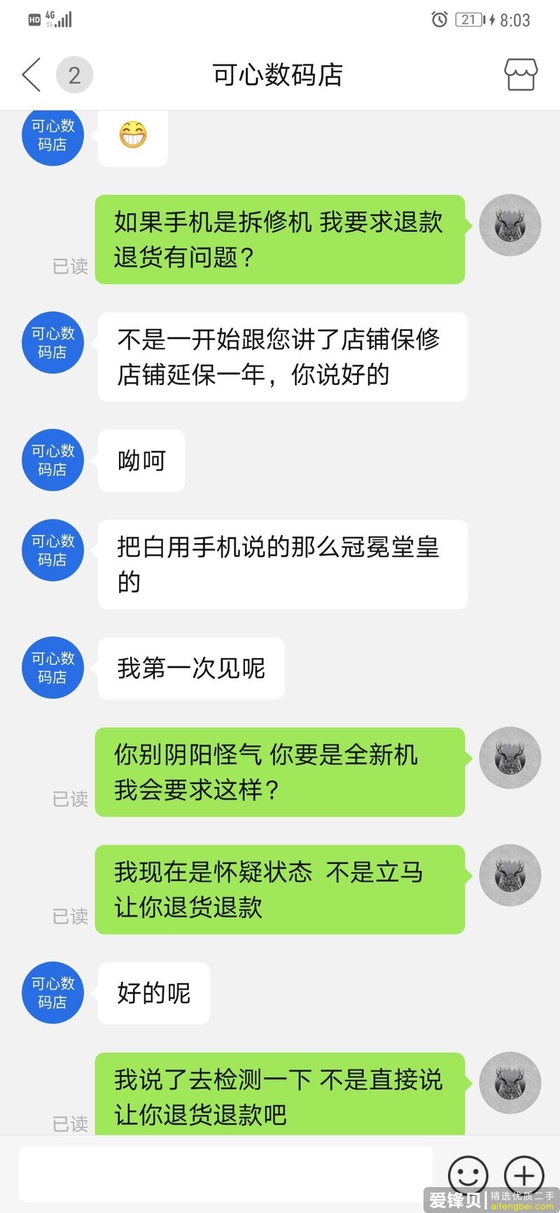 拼多多上面买手机靠谱吗？会不会买到翻新机？-17.jpg