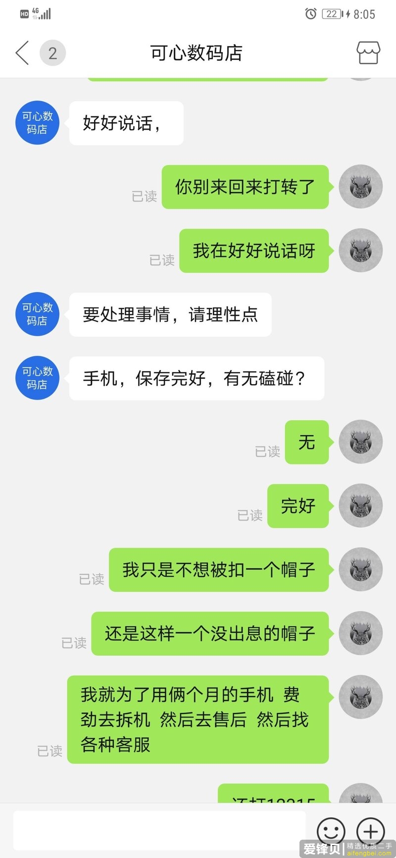 拼多多上面买手机靠谱吗？会不会买到翻新机？-25.jpg