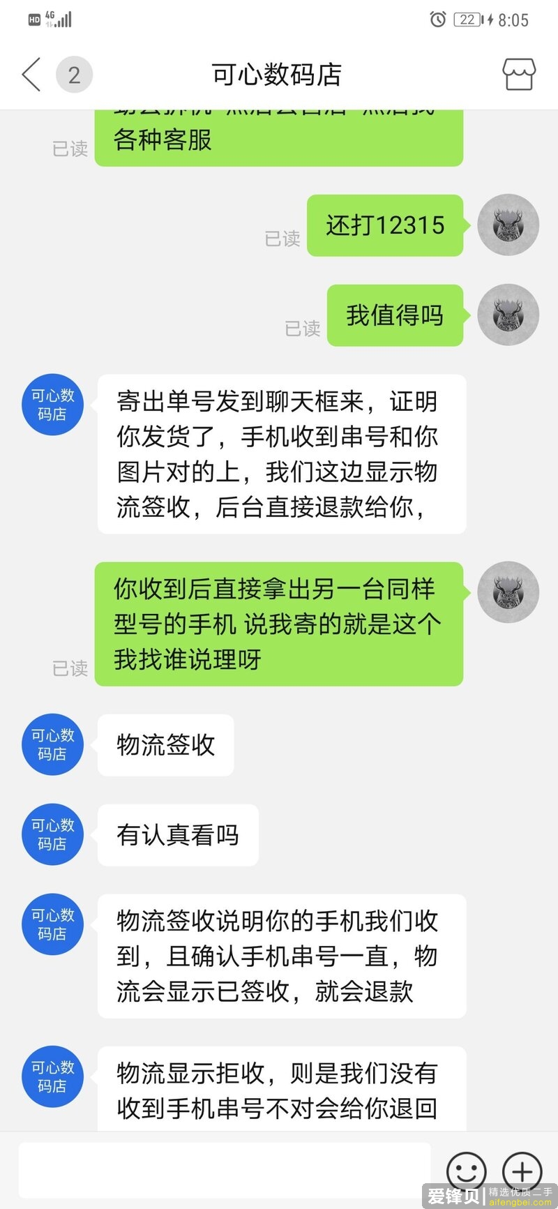 拼多多上面买手机靠谱吗？会不会买到翻新机？-26.jpg