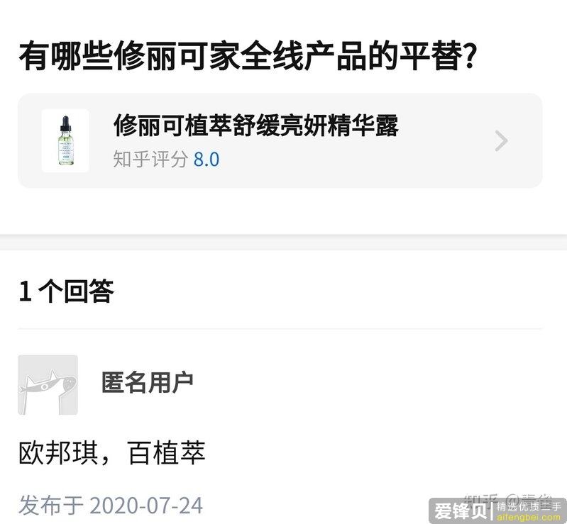 有哪些让你惊艳不已的小众护肤品牌？-9.jpg