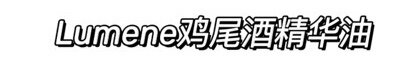 有哪些让你惊艳不已的小众护肤品牌？-20.jpg