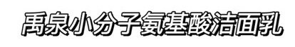 有哪些让你惊艳不已的小众护肤品牌？-18.jpg