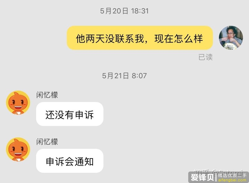 闲鱼被骗都没办法举报吗？-1.jpg