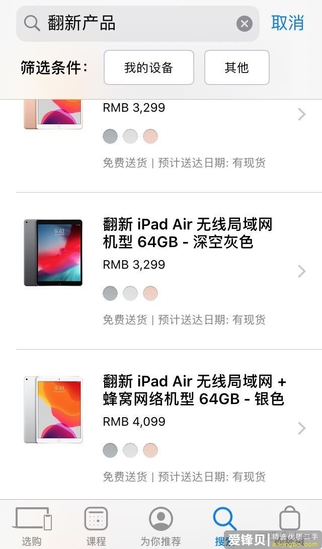 学生党想入一个iPad，官网买全新的还是买个二手的好?-2.jpg