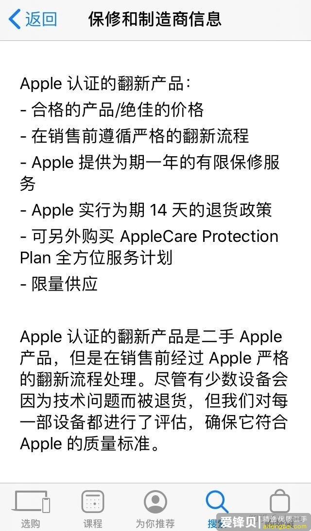 学生党想入一个iPad，官网买全新的还是买个二手的好?-3.jpg