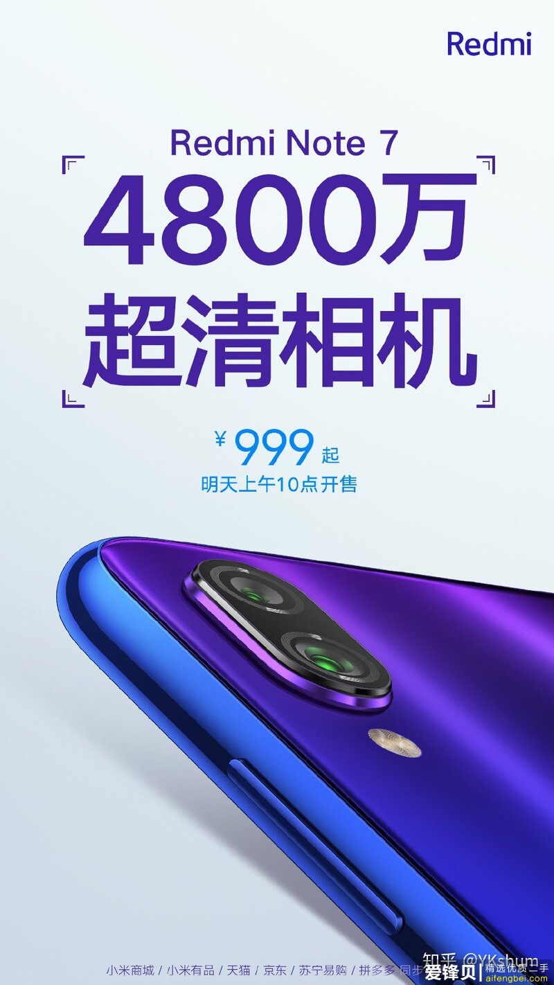 如何看待11月26日发布的Redmi Note9系列手机？有什么亮点和不足？-6.jpg