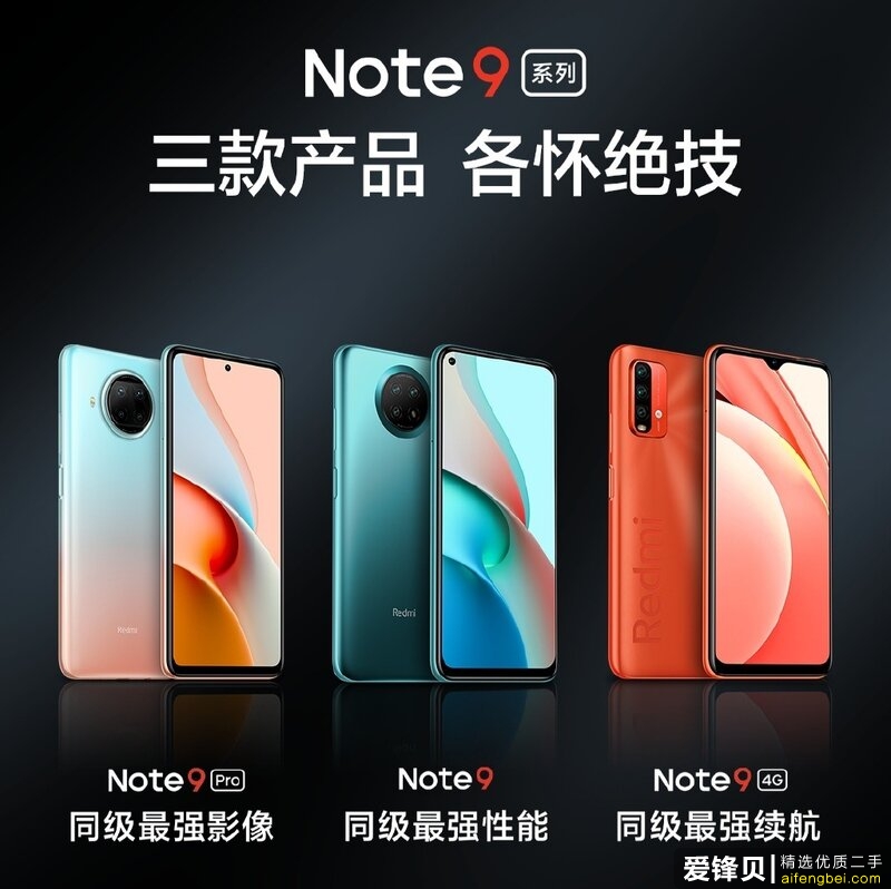 如何看待11月26日发布的Redmi Note9系列手机？有什么亮点和不足？-2.jpg