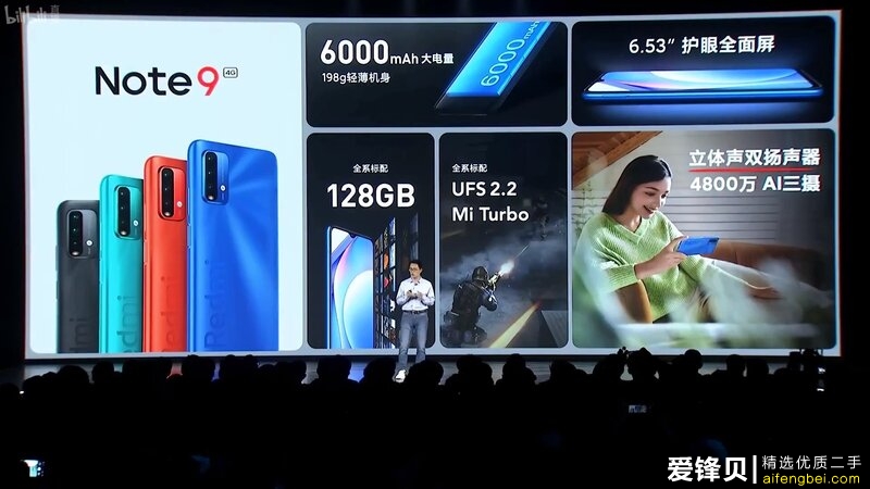 如何看待11月26日发布的Redmi Note9系列手机？有什么亮点和不足？-6.jpg