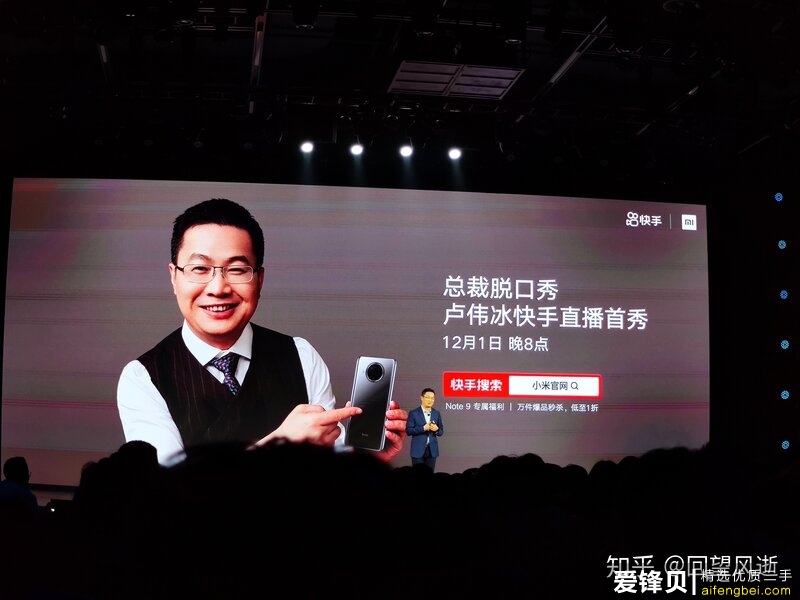 如何看待11月26日发布的Redmi Note9系列手机？有什么亮点和不足？-19.jpg