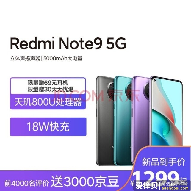 如何看待11月26日发布的Redmi Note9系列手机？有什么亮点和不足？-2.jpg