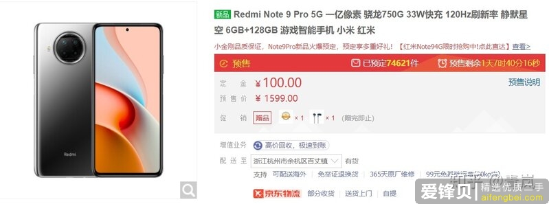 如何看待11月26日发布的Redmi Note9系列手机？有什么亮点和不足？-3.jpg