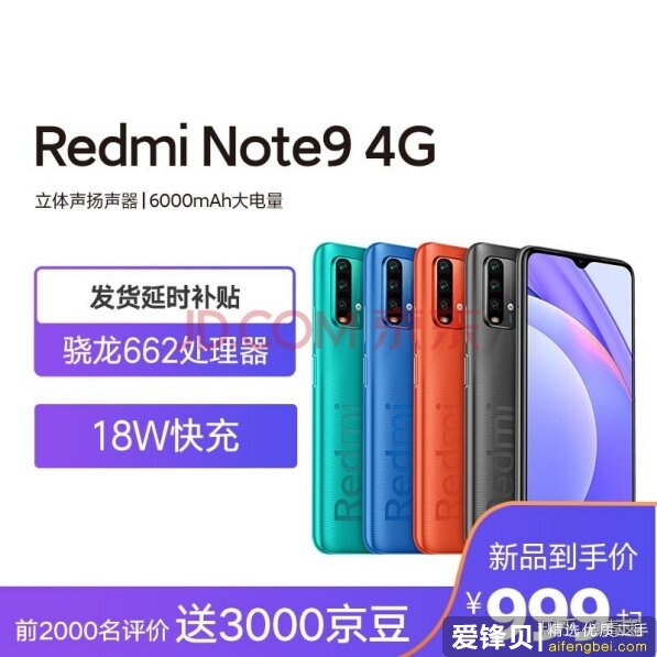 如何看待11月26日发布的Redmi Note9系列手机？有什么亮点和不足？-1.jpg