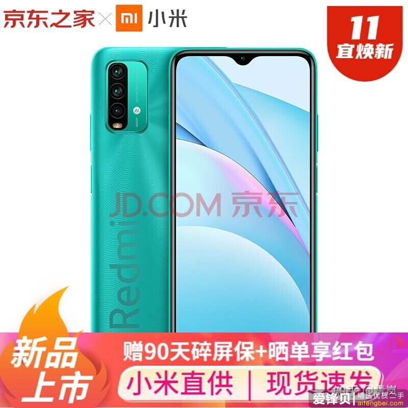 如何看待11月26日发布的Redmi Note9系列手机？有什么亮点和不足？-4.jpg